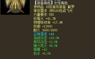  大话西游2大力克装备搭配,大话2女人毒伤害提升途径？