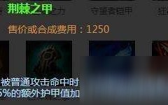  ,lol大穿甲是什么？